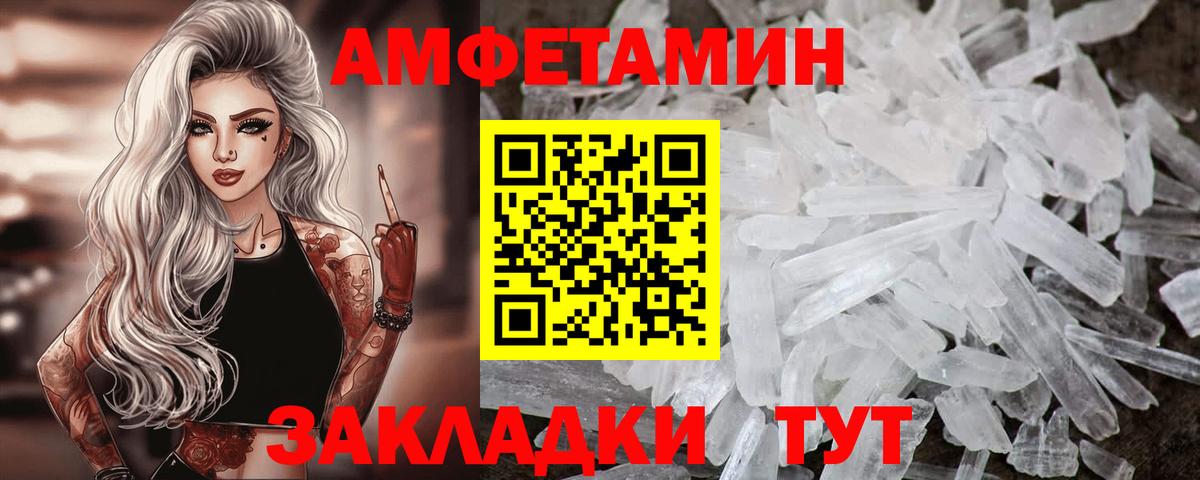 Amphetamine VHQ Кузнецк