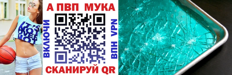 Alpha-PVP мука  Кузнецк 
