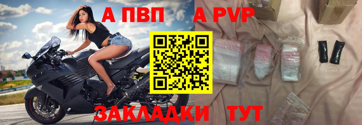 Кузнецк  Alpha-PVP Соль  Вход с VPN  Альфа ПВП мука 