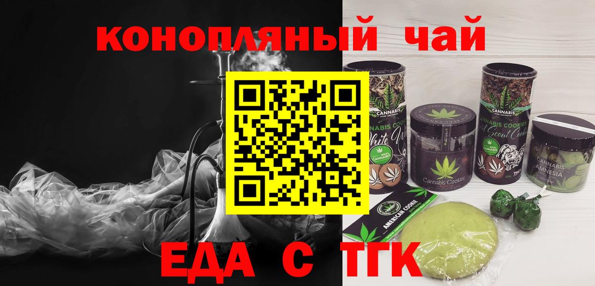 Cannafood конопля  Вход с VPN  Кузнецк 
