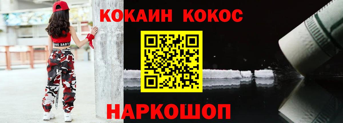 Cocaine Колумбийский  Вход с VPN  Кузнецк  Cocaine Эквадор 