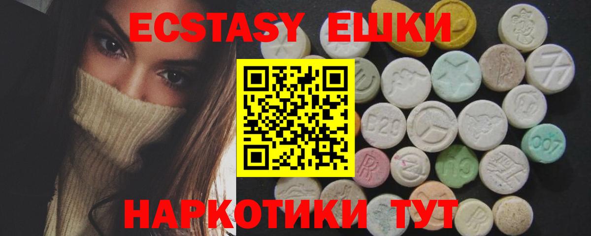 ЭКСТАЗИ  Вход с VPN  Кузнецк  Экстази XTC  Экстази 300 mg 