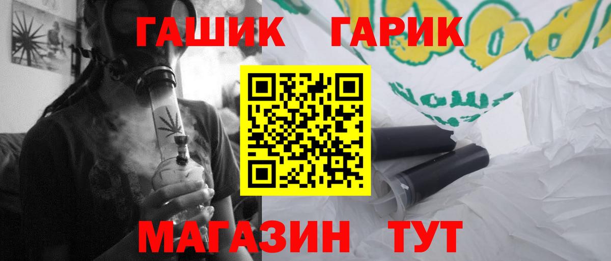 ГАШ  ГАШИШ Premium  Вход с VPN  Гашиш хэш  Кузнецк 