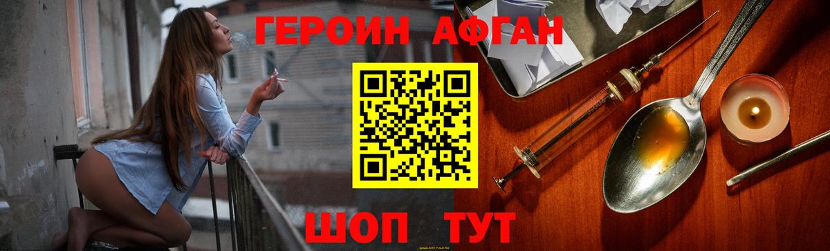 Героин герыч Кузнецк