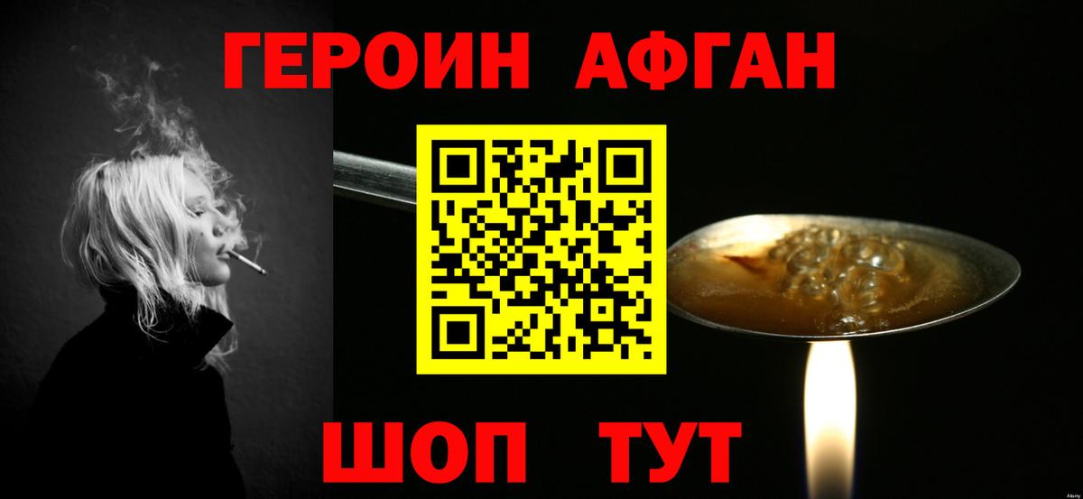 Героин герыч  Вход с VPN  Кузнецк 