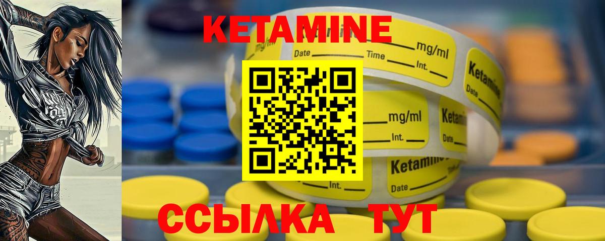 Кузнецк  Кетамин ketamine  Вход с VPN  КЕТАМИН VHQ 