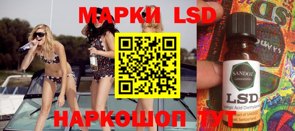 ЛСД экстази ecstasy  ЛСД экстази кислота  Вход с VPN  LSD-25 экстази  Кузнецк 
