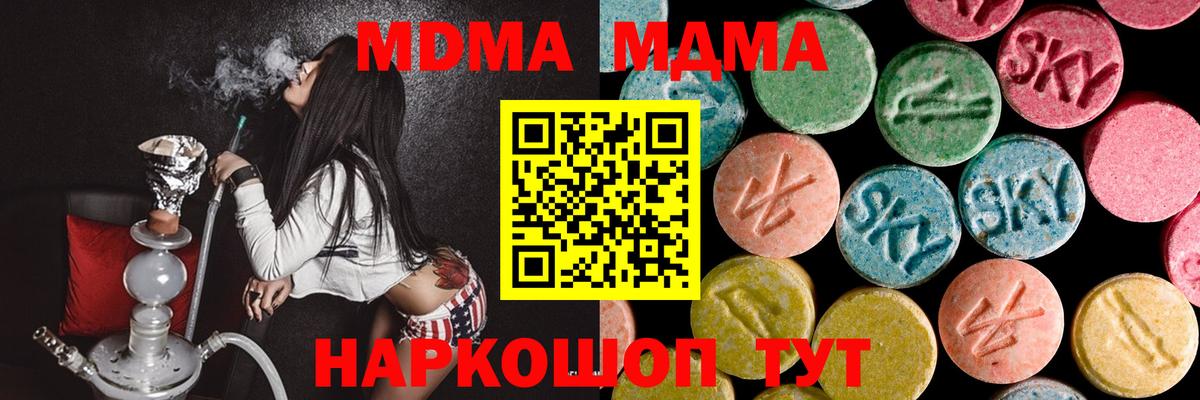 Кузнецк  MDMA  Вход с VPN  МДМА молли 