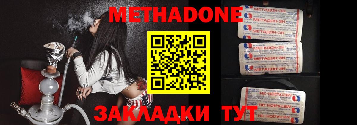 Метадон мёд Кузнецк