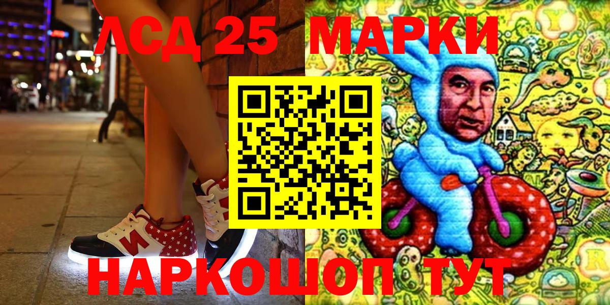 Марки 25I-NBOMe 1,8мг  Марки 25I-NBOMe 1,8мг  Вход с VPN  Кузнецк 