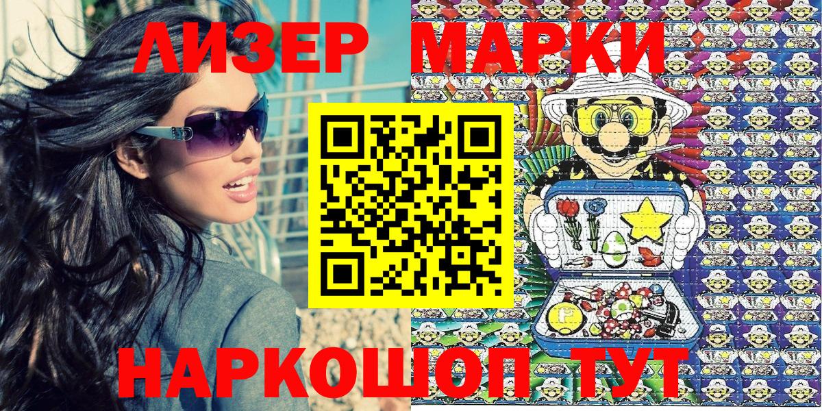 Марки NBOMe 1500мкг Кузнецк
