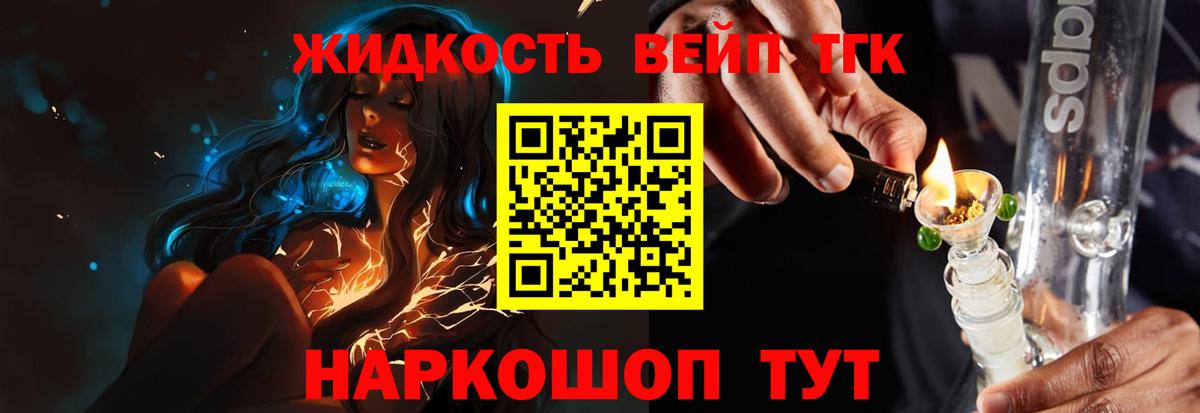 ТГК гашишное масло Кузнецк