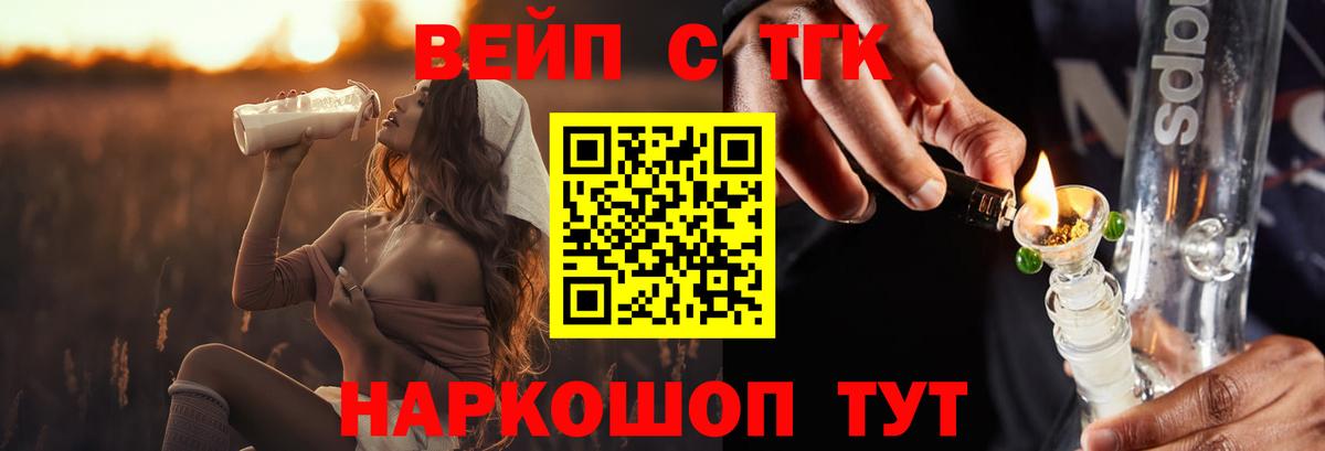 Кузнецк  ТГК гашишное масло  Вход с VPN  как найти закладки  ТГК вейп с тгк 