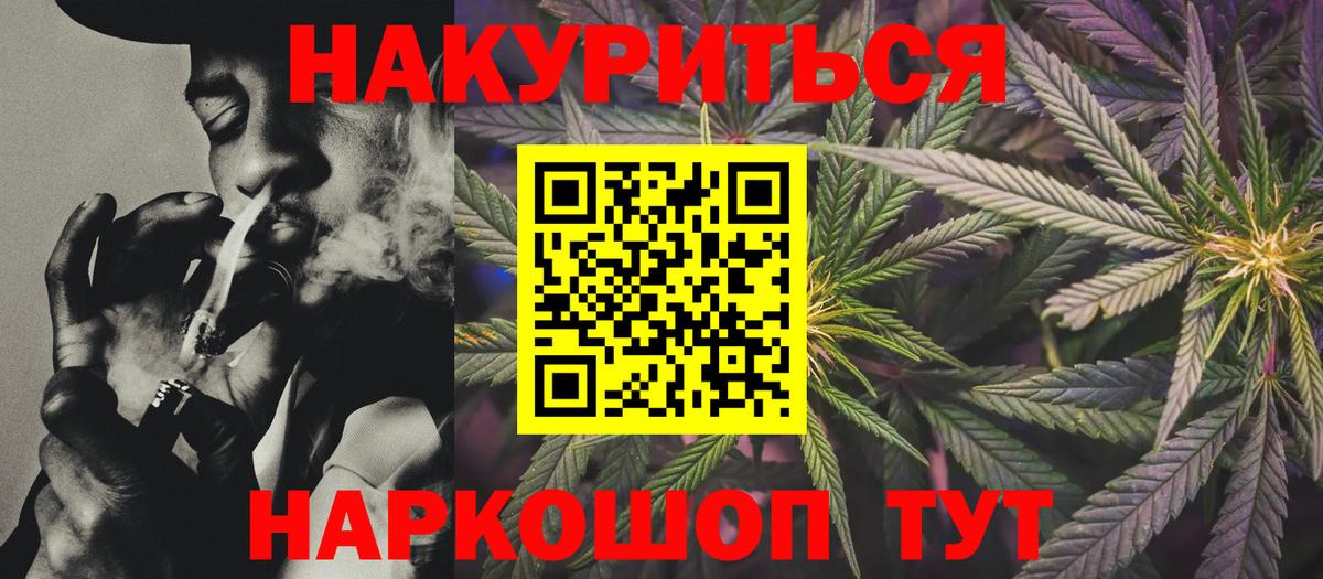 Марихуана OG Kush Кузнецк